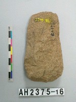 藏品(小型打製石斧)的圖片